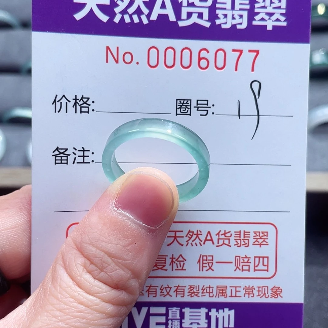 翡翠戒指未镶嵌W*.戒指