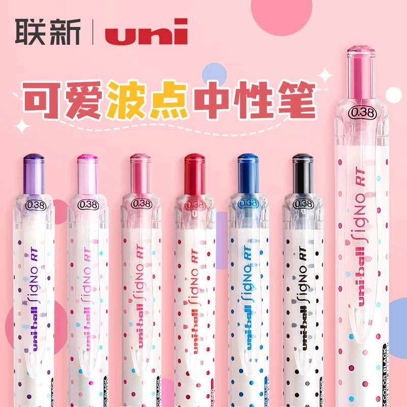 日本三菱UMN-138彩色波点中性水笔 按动式学生用0.38mm签字笔文具