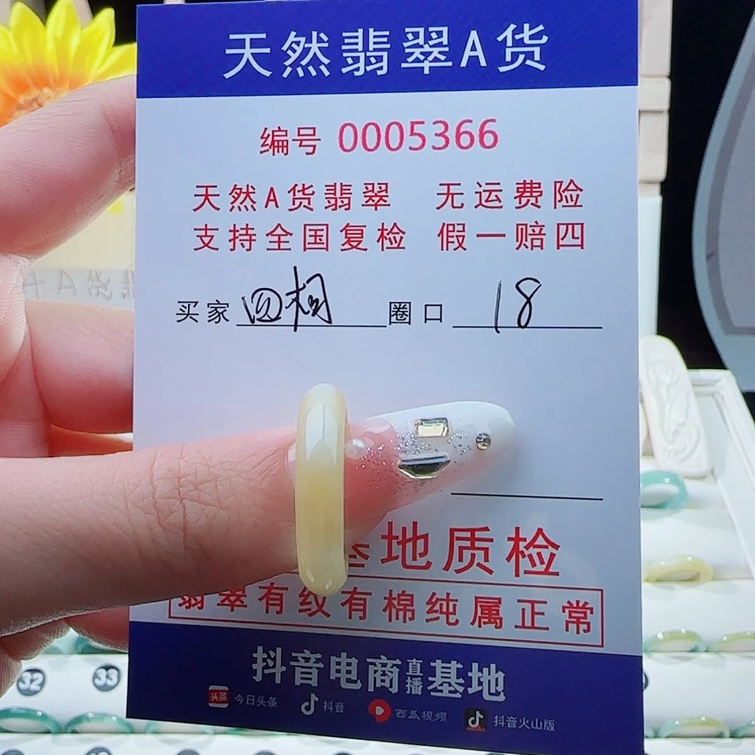 四***弟翡翠戒指未镶嵌戒指