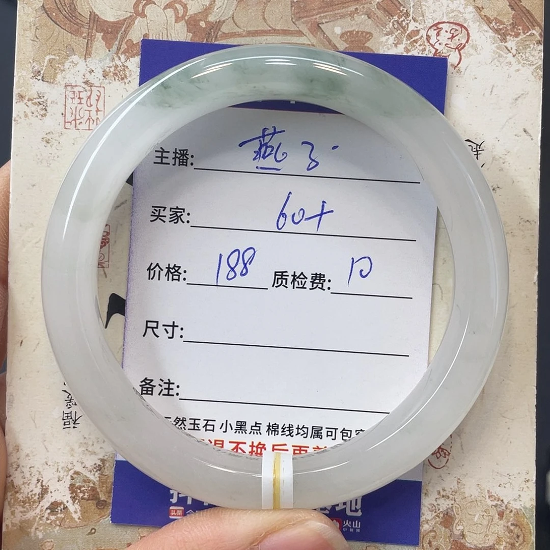 石英质玉未镶嵌手镯