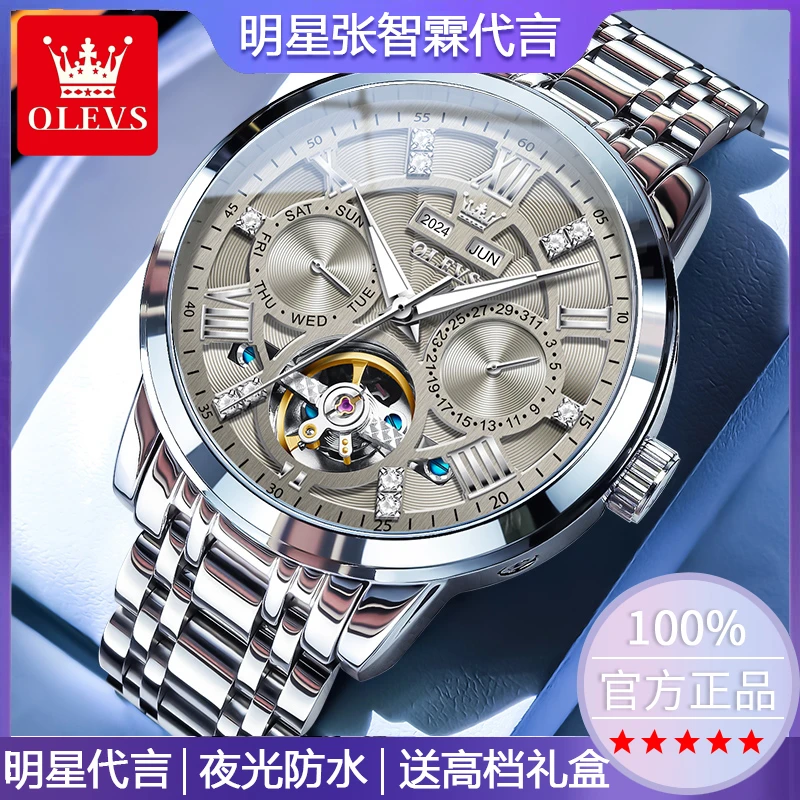 瑞士正品全自动机械男士品牌手表多功能镂空时尚潮流防水机械手表