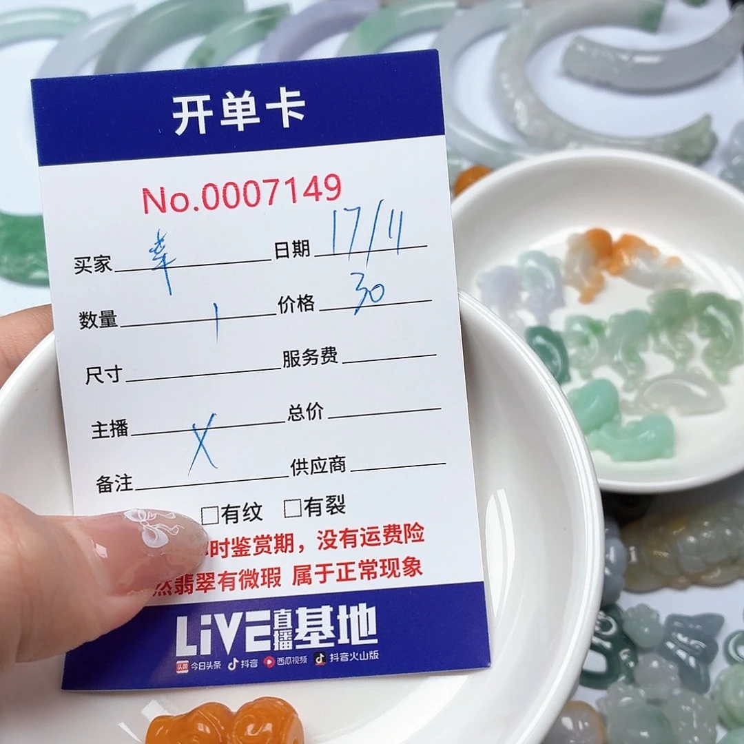 翡翠未镶嵌挂件hhhhhhhhbb