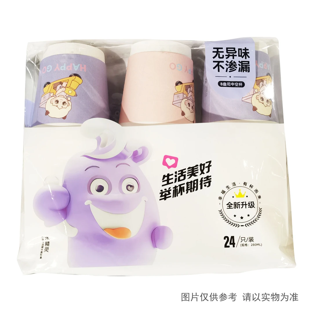 [NM]小洋人0147中空8盎司白纸杯280ml*24只