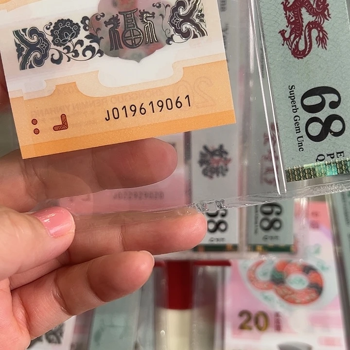 塑料龙钞0169倒置68分019619061