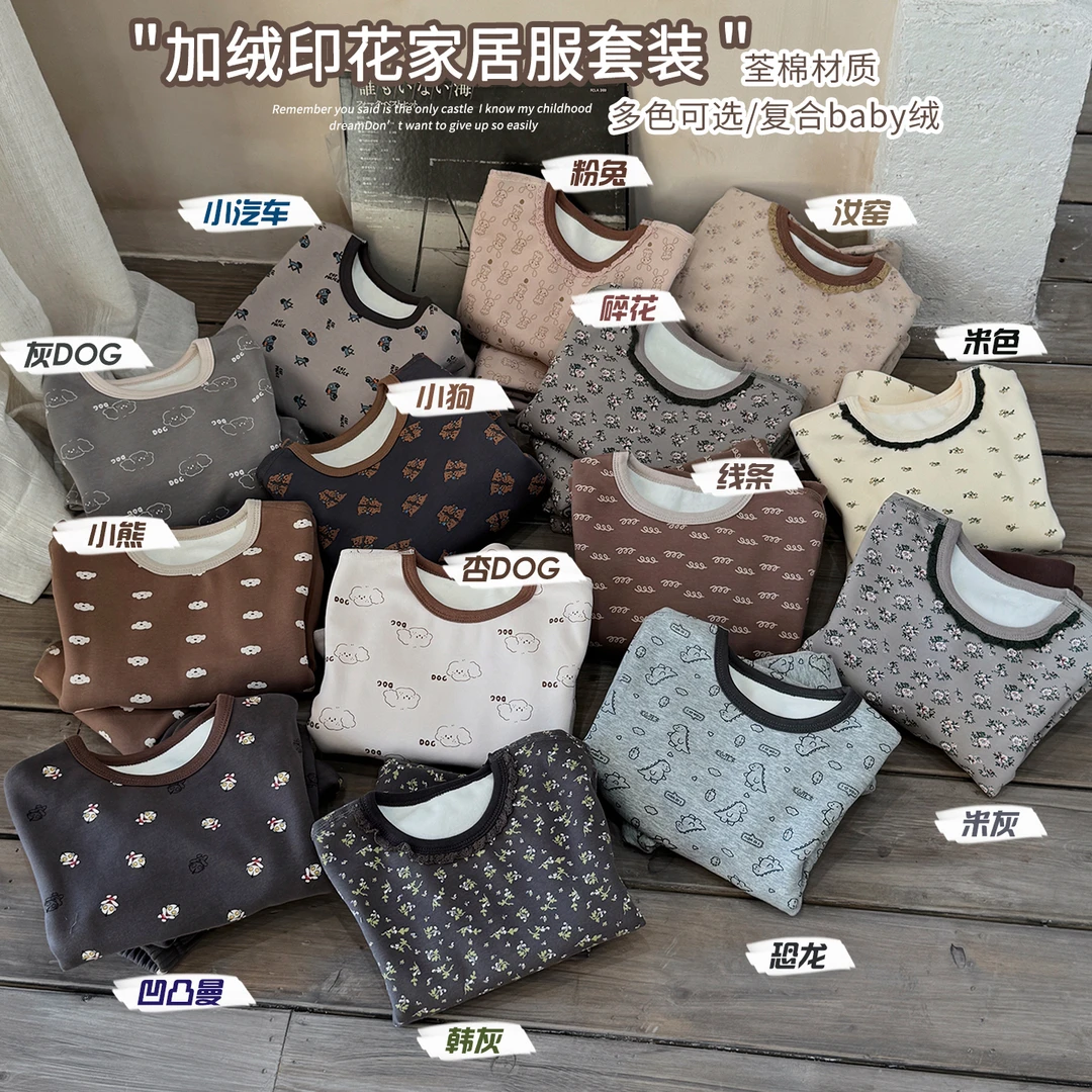 【交个朋友】男童女童一体绒秋衣秋裤套装秋冬加绒家居服24DL908