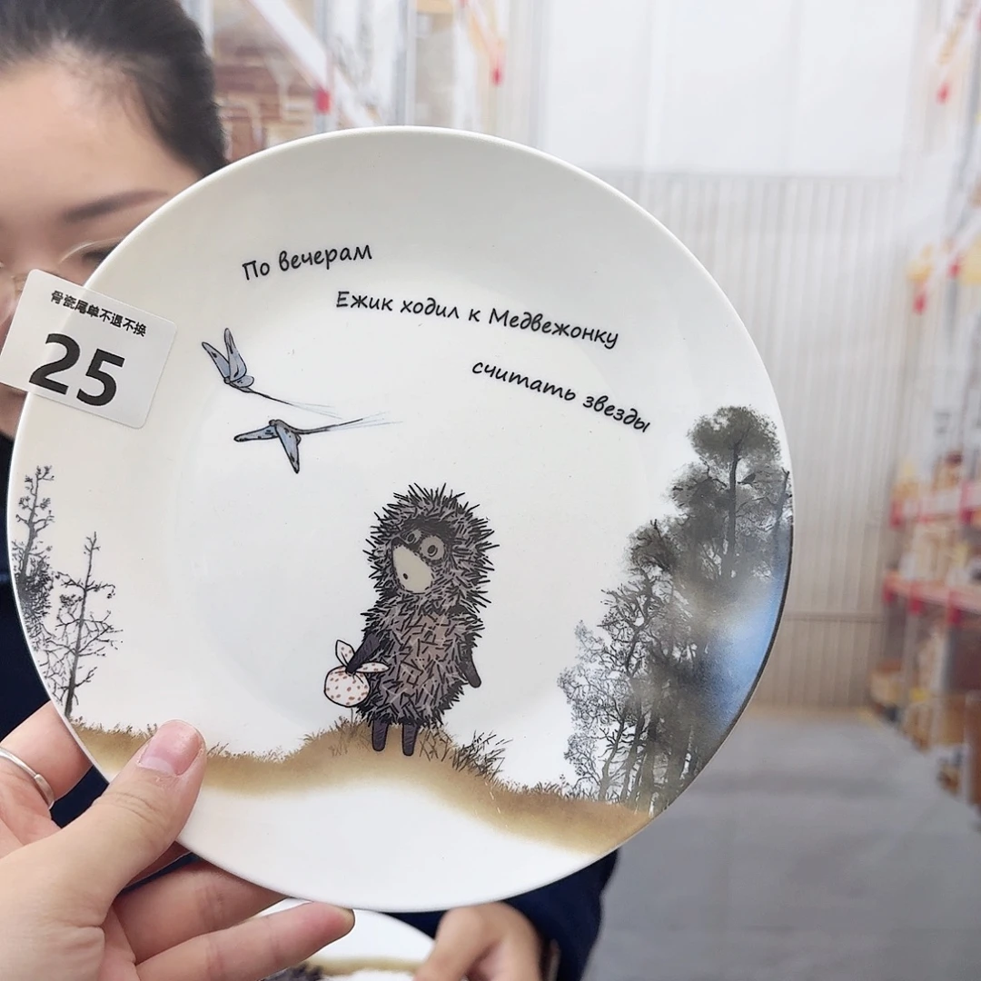 骨瓷20cm一个平盘瑕疵品不忒不还(39米包邮)