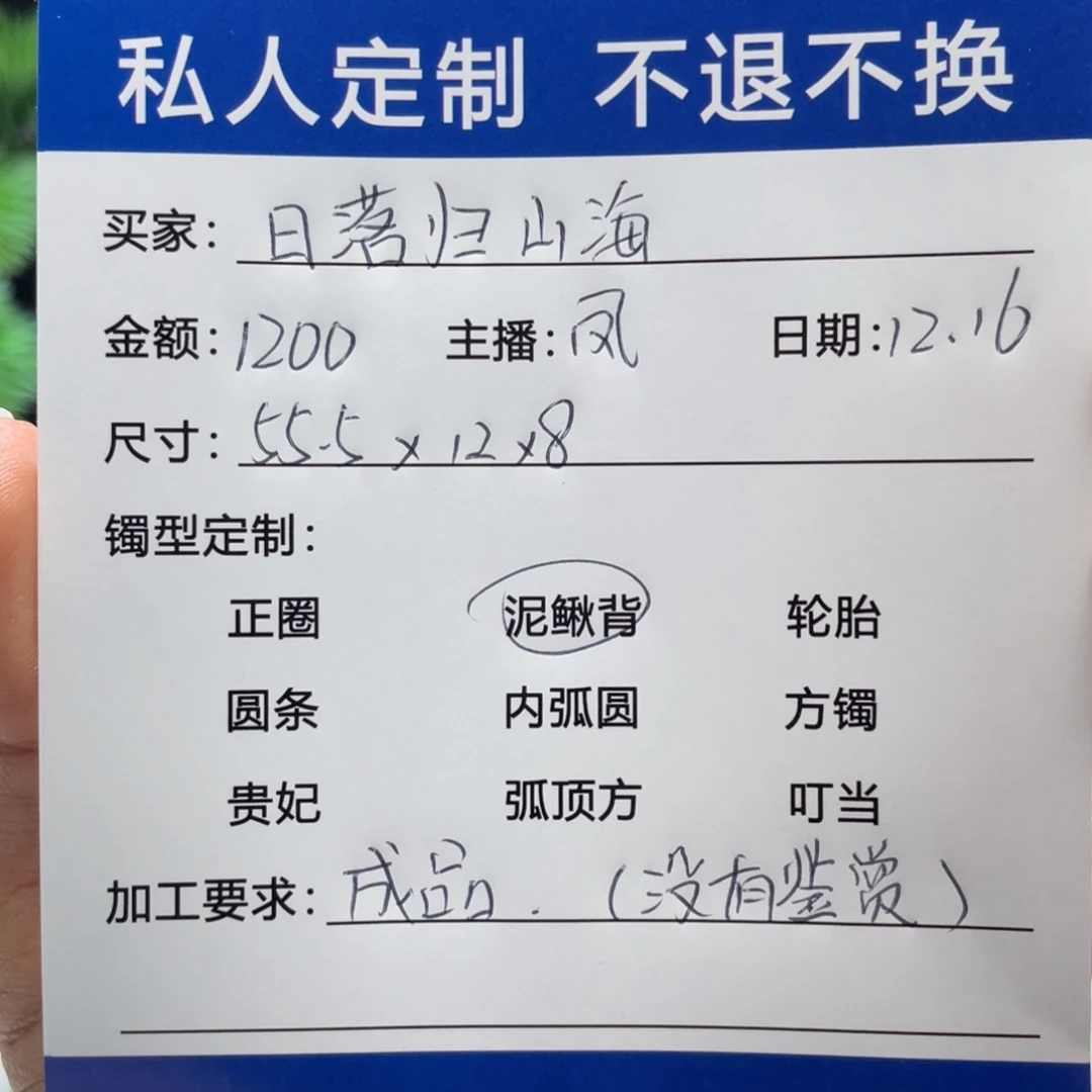日***海非金属缅甸源头定制手镯20