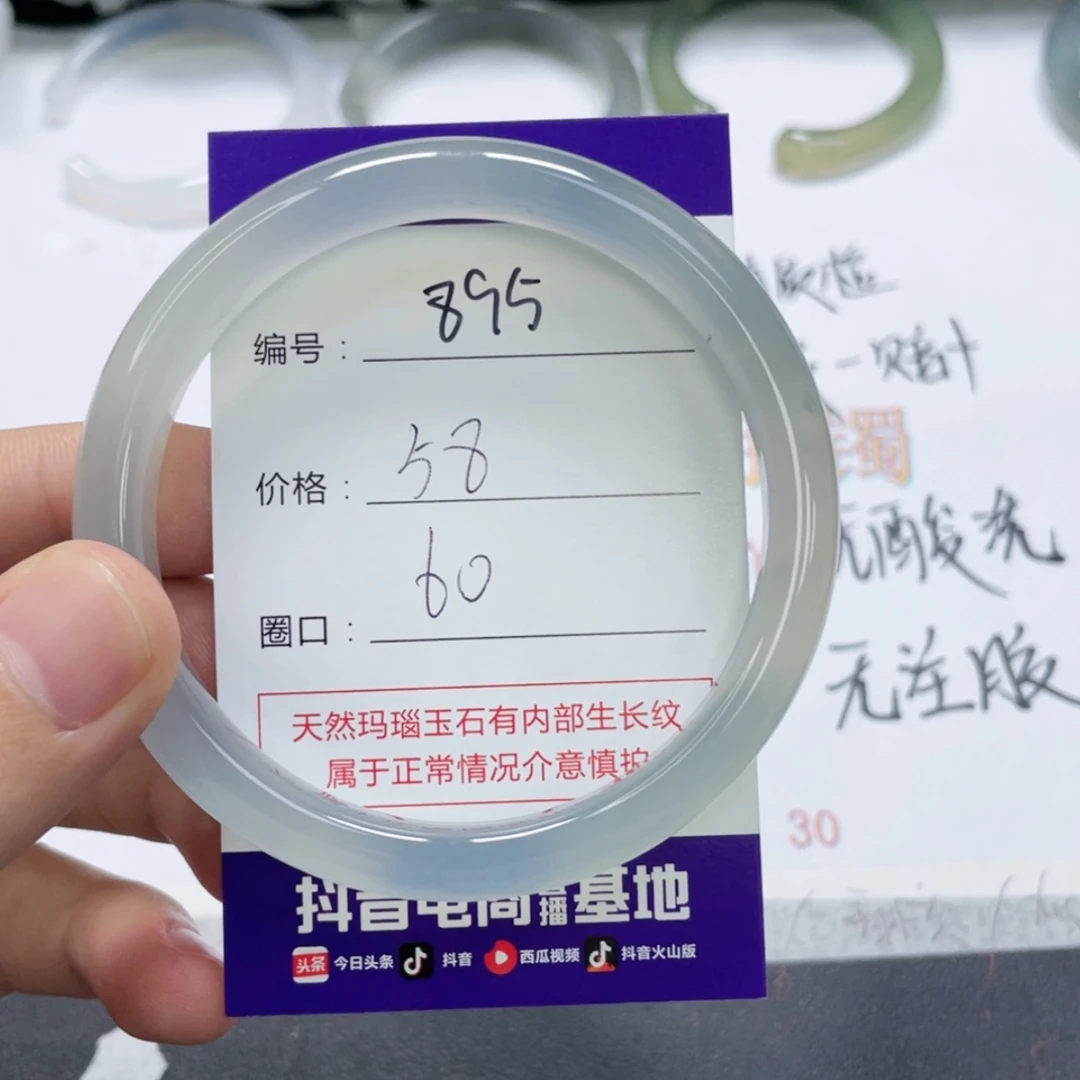 【闪购商品】未镶嵌895玛瑙/玉髓