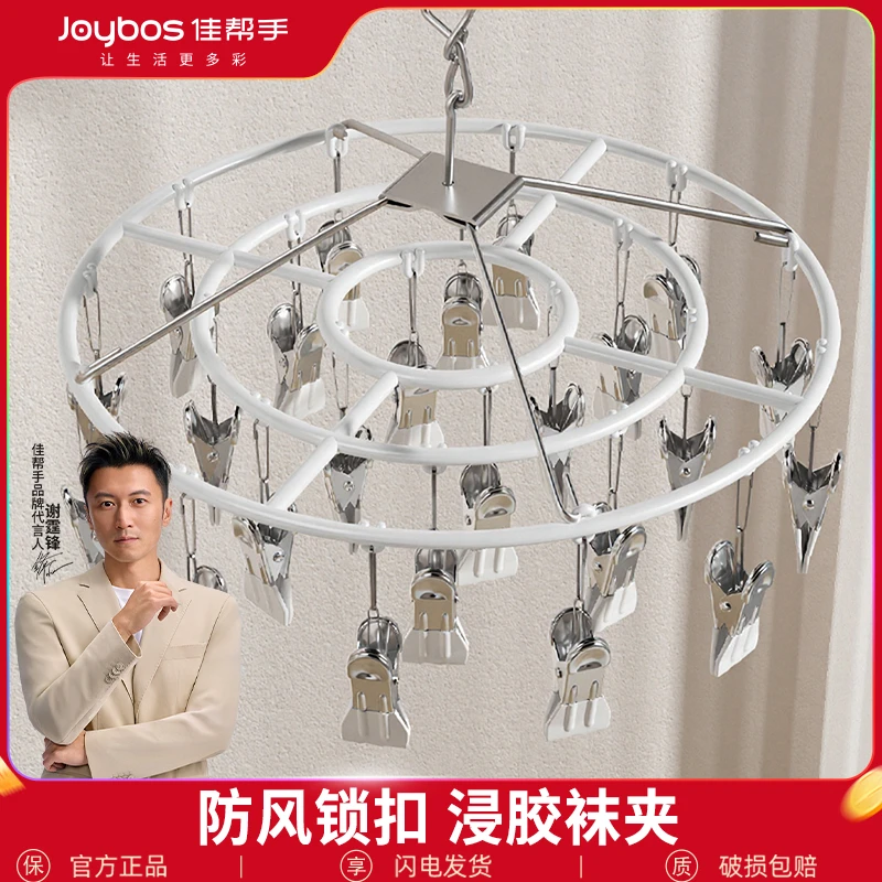 佳帮手不锈钢袜夹多夹子晾衣架晾袜子多功能夹家用架晾晒衣架神器