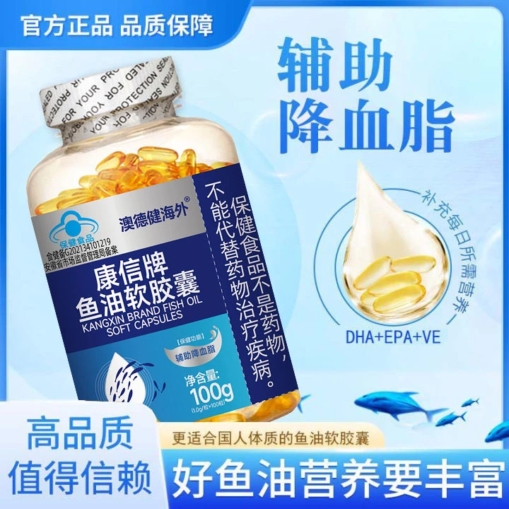 进口深海鱼油软胶囊】正品中老年高纯度dha+epa辅助降血脂药店直售