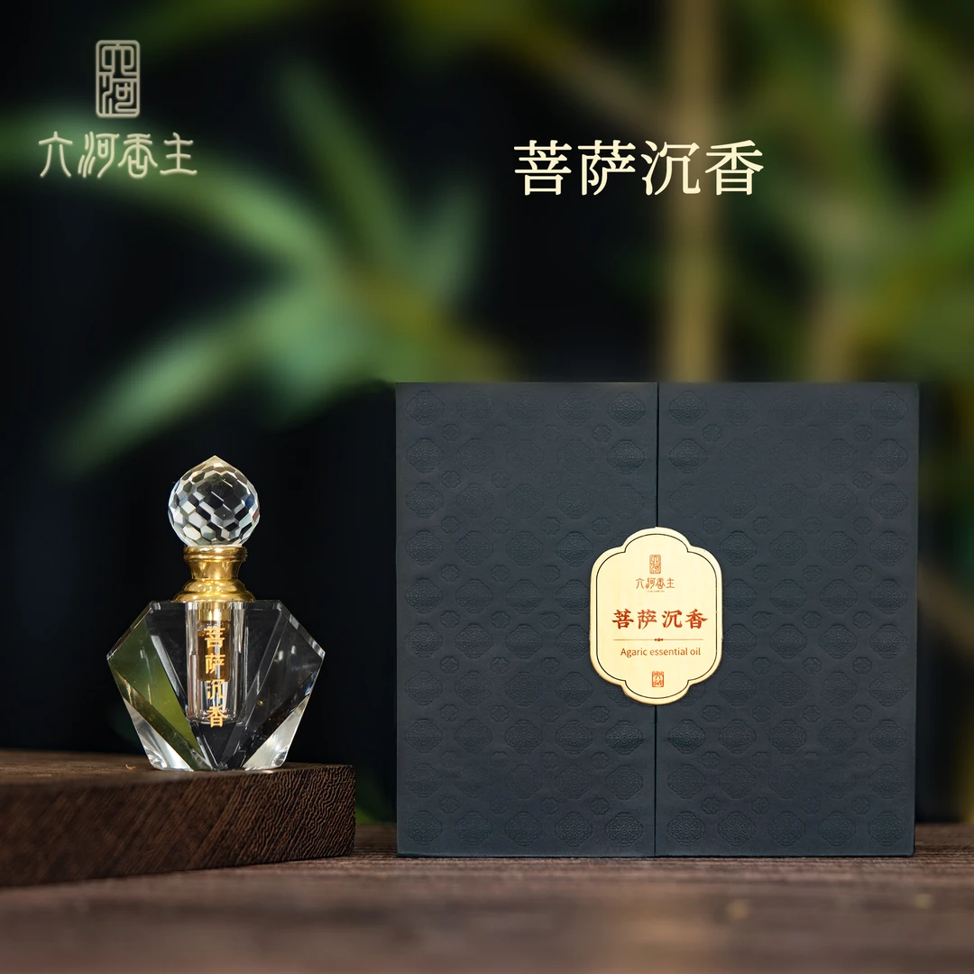 【六河香主】菩萨沉-1ml天然古法萃取沉香香薰油香薰香氛留香