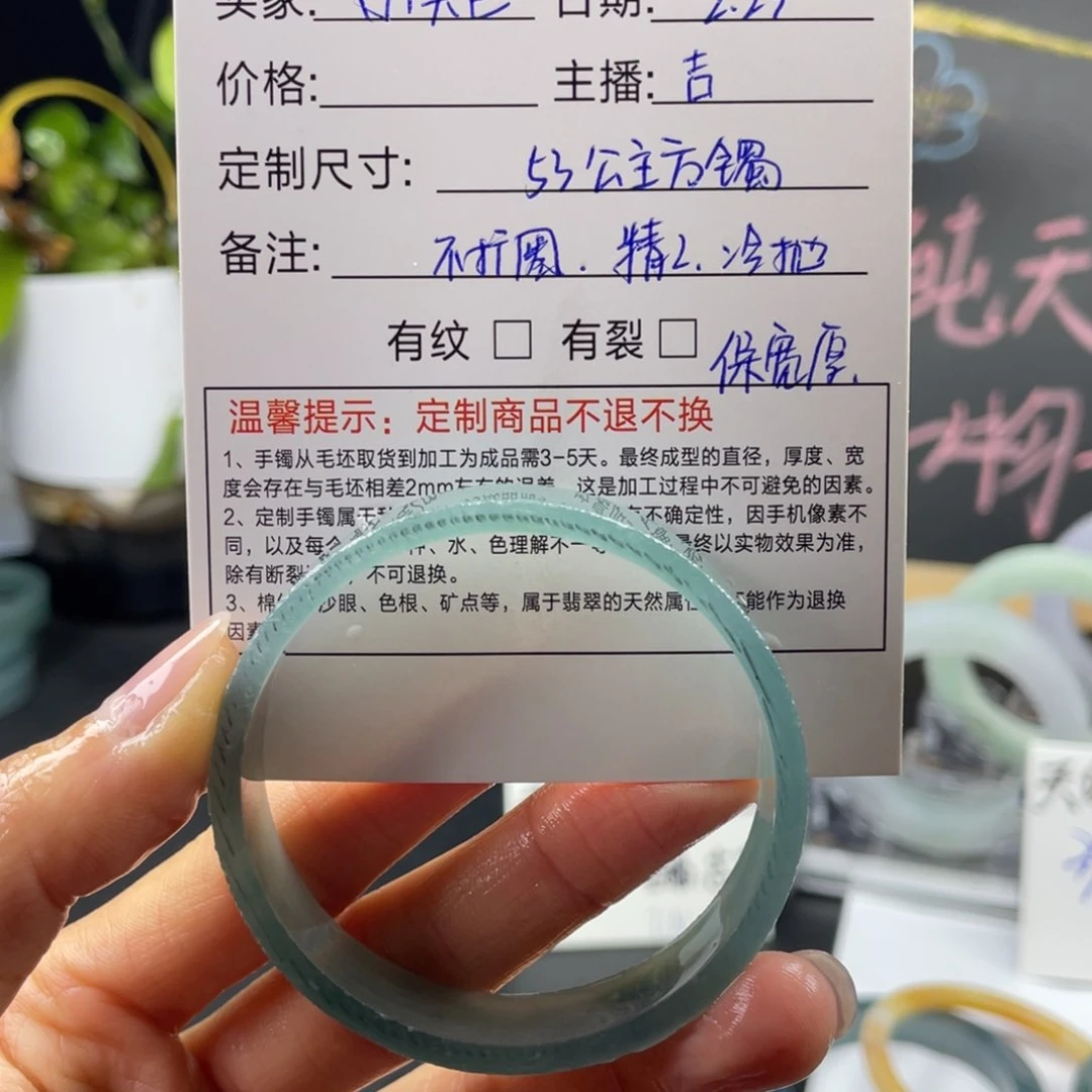 定制翡翠53方镯未镶嵌小**?