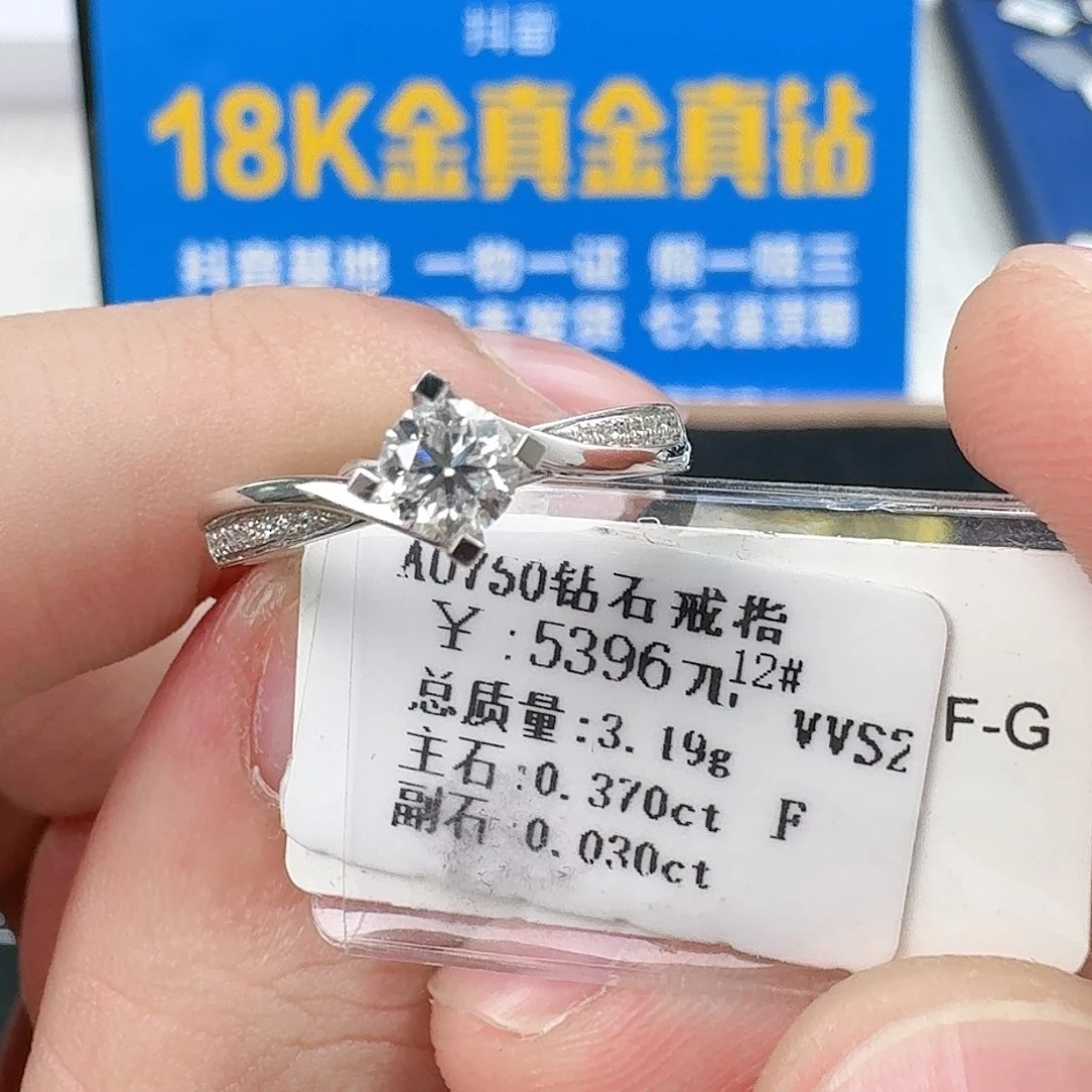 钻石戒指/指环18K金镶嵌（GIA）