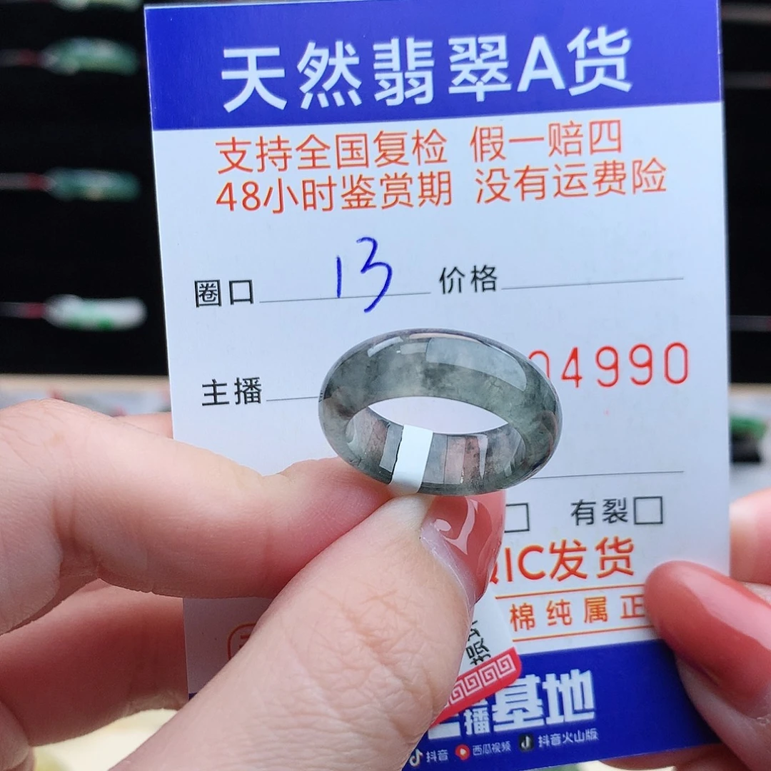 翡翠未镶嵌戒指翡翠