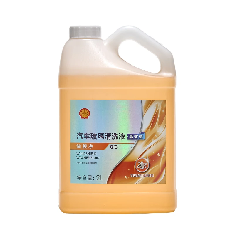 壳牌汽车玻璃水强力去污去油膜专用雨刮水油膜净雨刷精雨刮精2L装