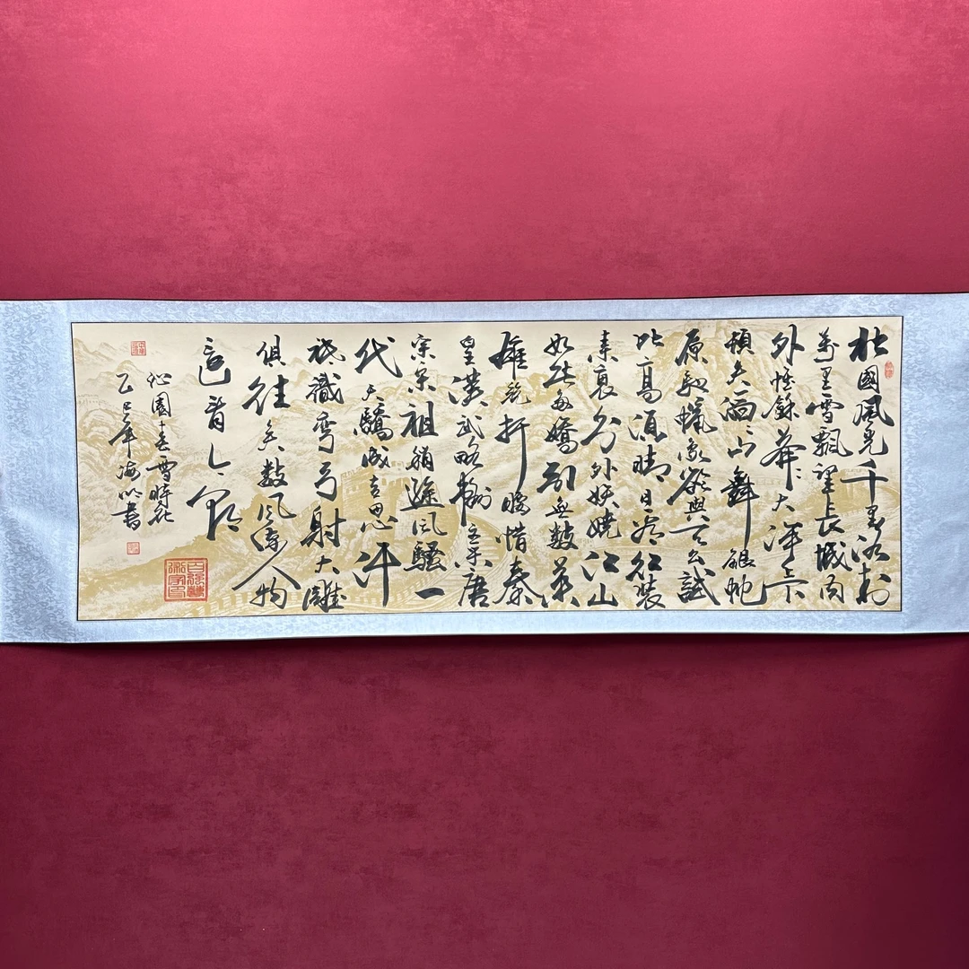 沁园春雪-燕海明-小六尺-【210*70】书法作品