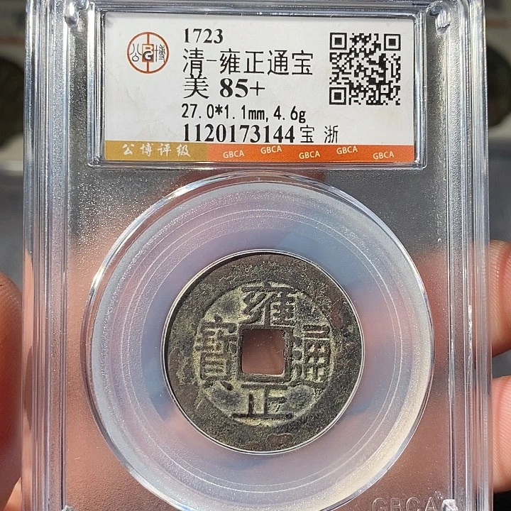 铜 ZL评级盒子币一个3144