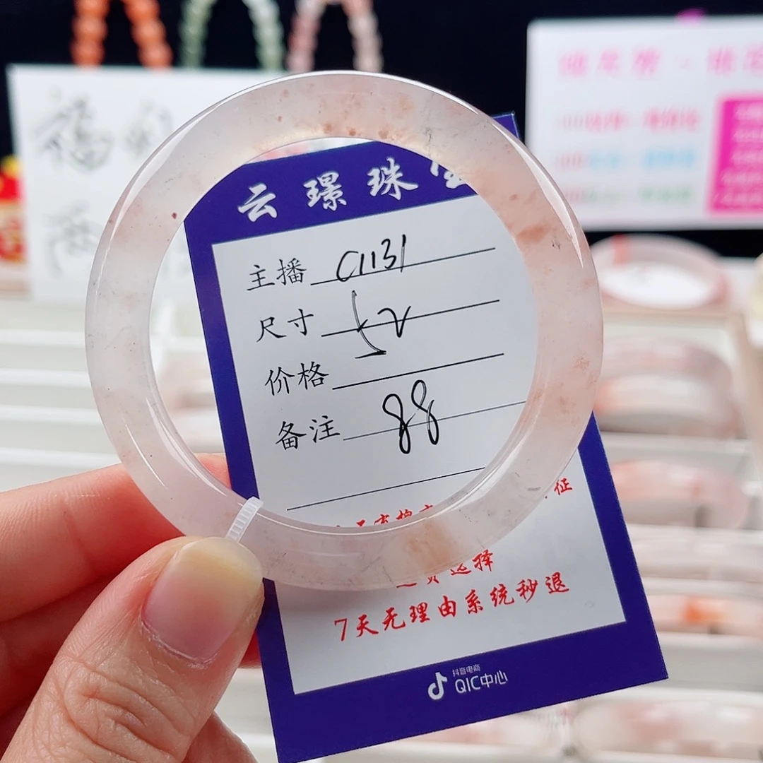 石英质玉未镶嵌手镯