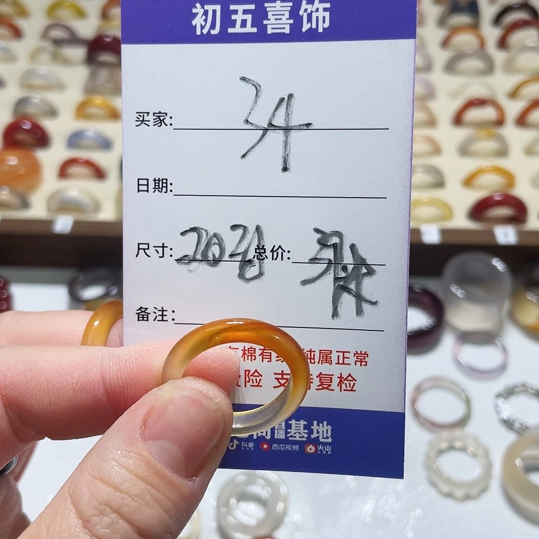 玛瑙/玉髓戒指未镶嵌杜**?