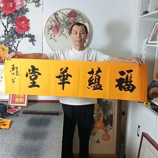 书法墨川老师书法作品