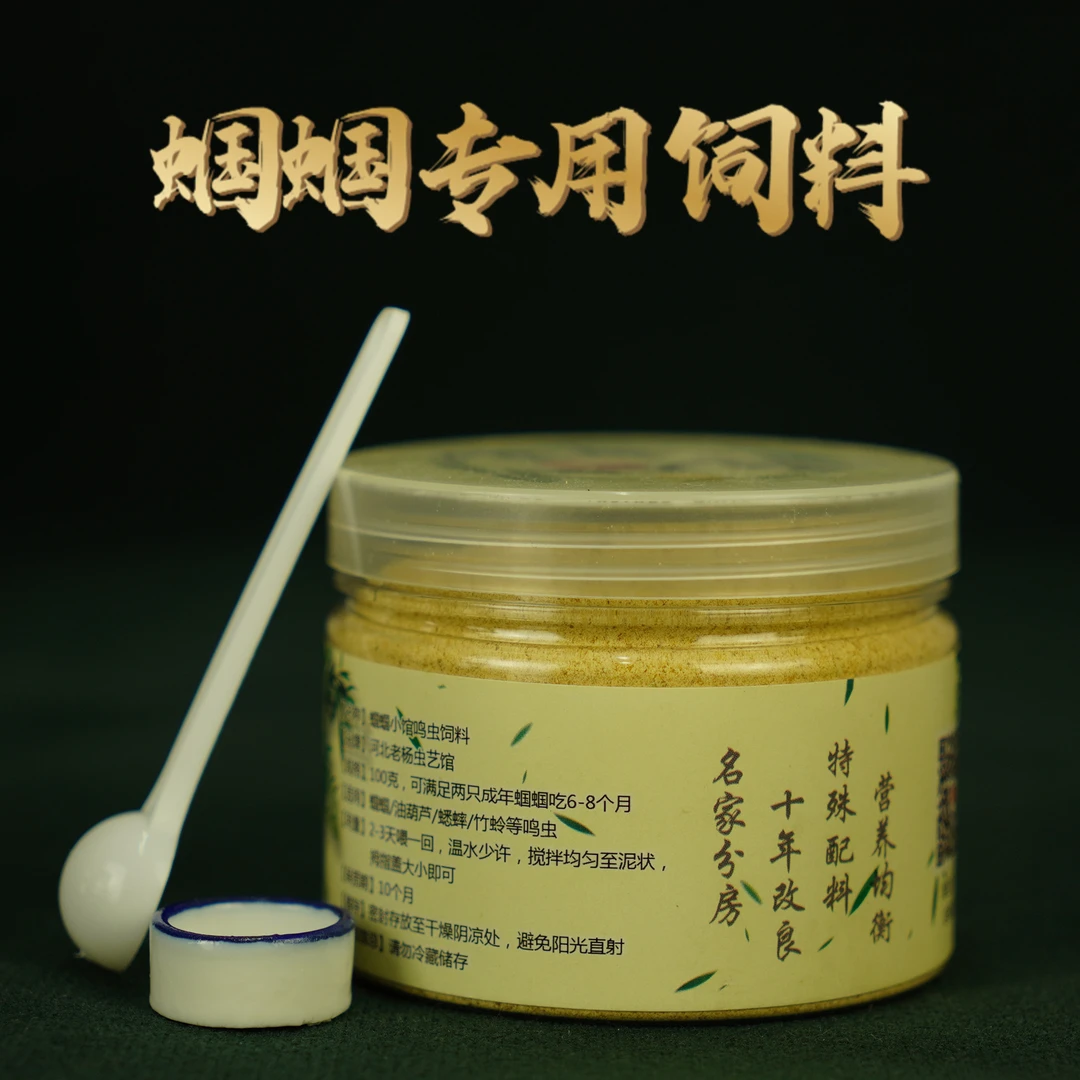 蝈蝈专用饲料营养均衡多种配方养殖场直发