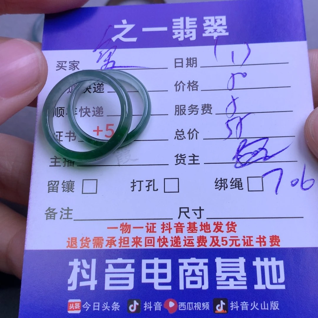 颈饰未镶嵌翡翠爱****花