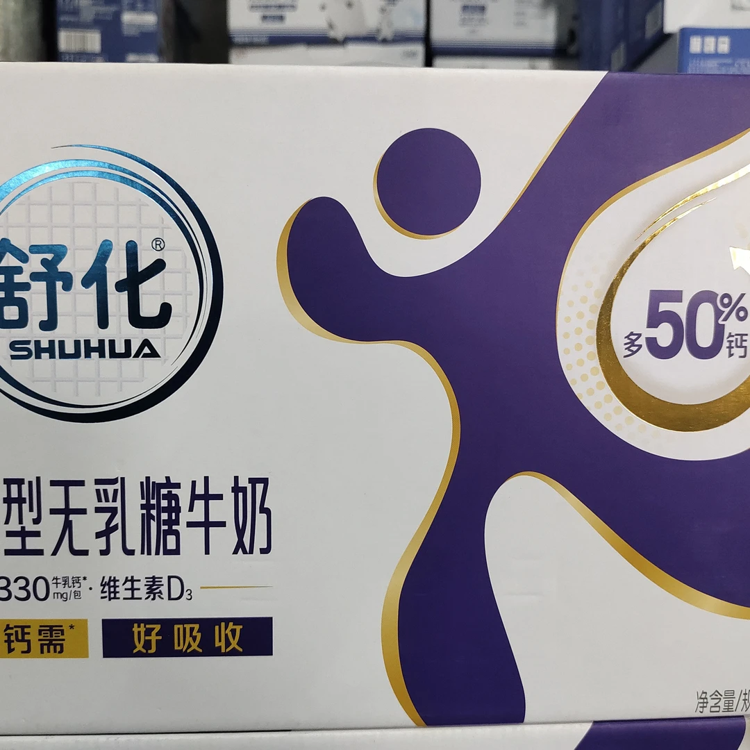 8月伊利舒化高钙无乳糖牛奶220ml×12瓶