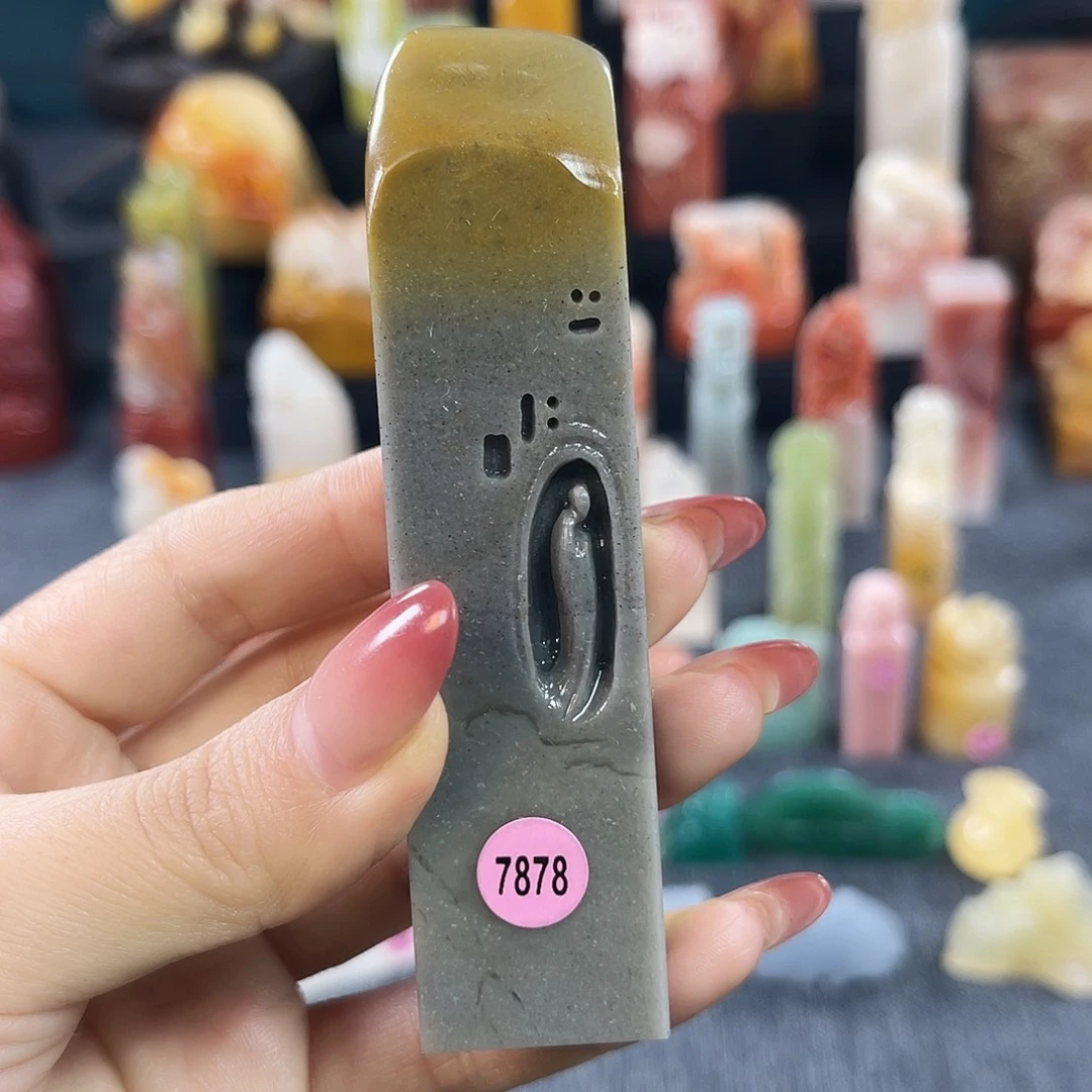 昌化石印石7878包邮包刻