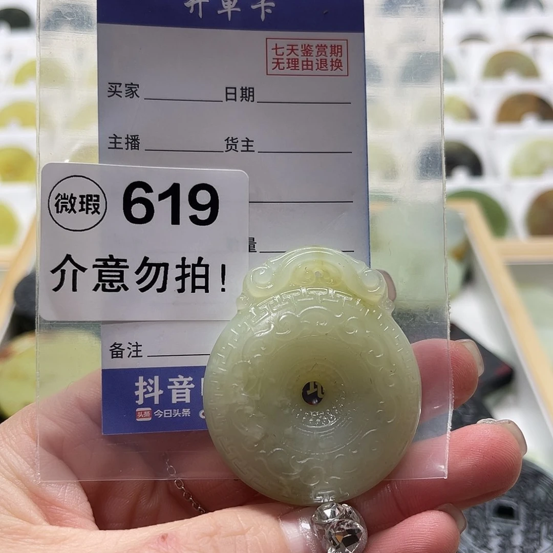 蛇纹石玉挂坠未镶嵌