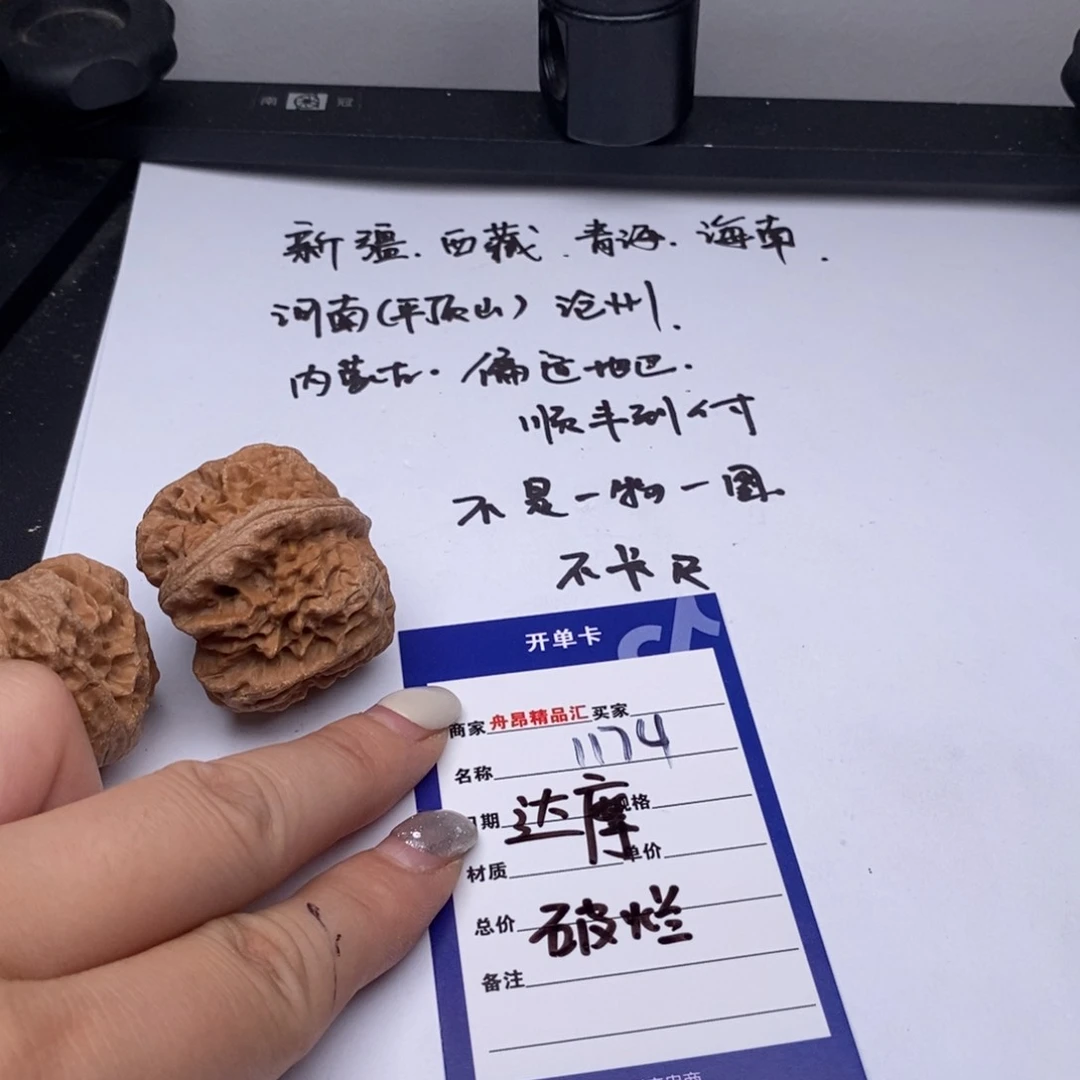 文玩核桃吊坠达摩破烂