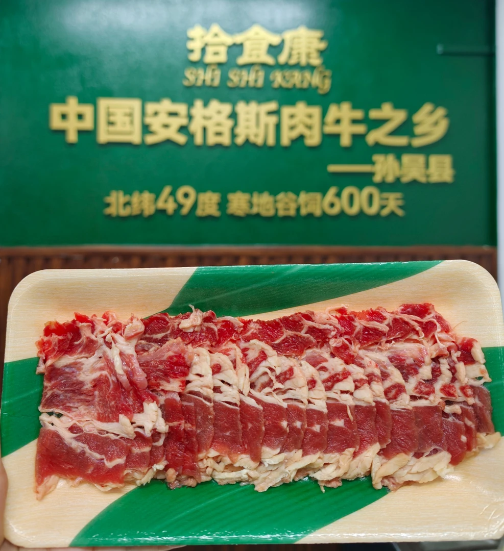 【 试吃装】拾食康【国产谷饲安格斯牛肉片】原切精品牛肋条-烤肉火锅