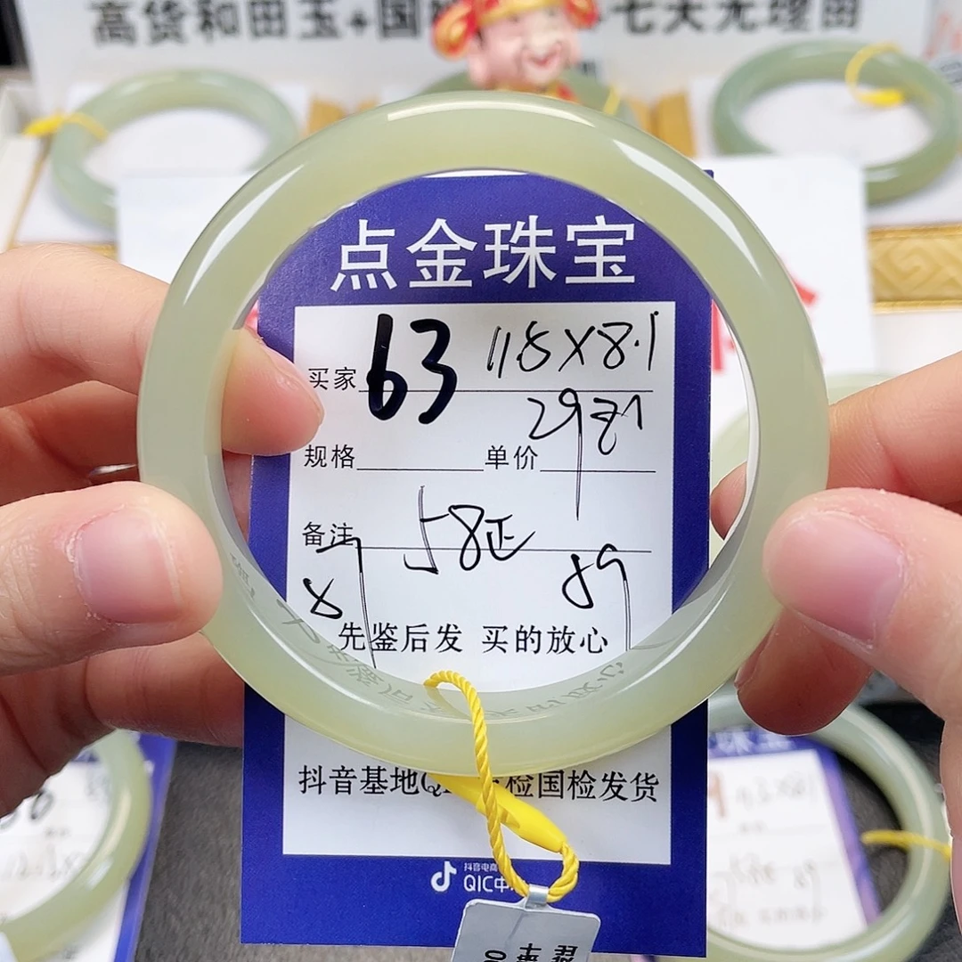 和田玉未镶嵌手镯