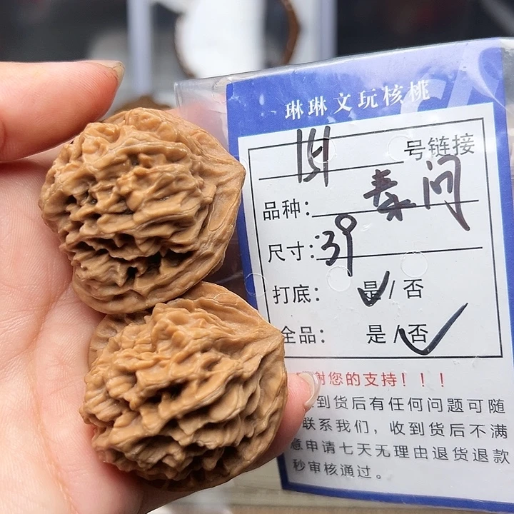 吊坠文玩核桃核桃151