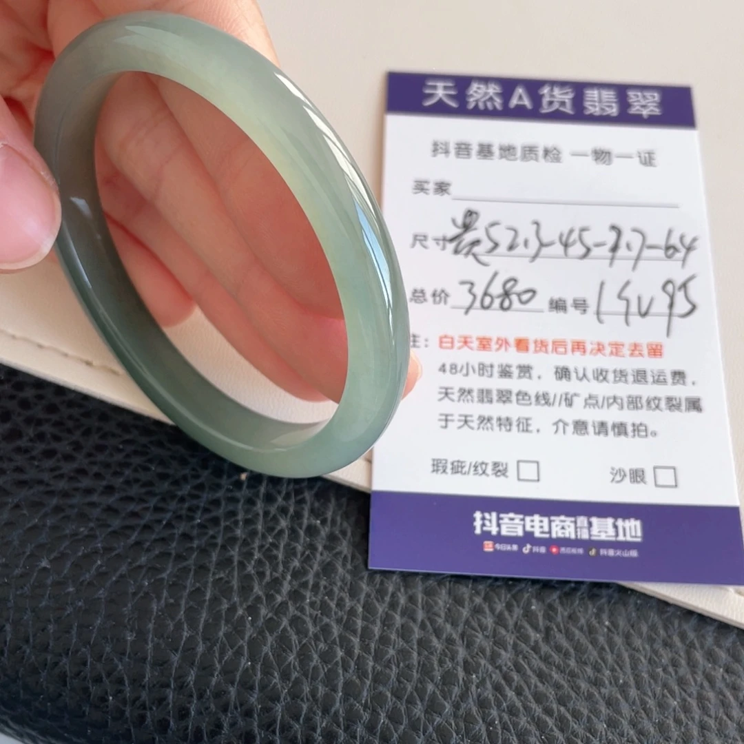未镶嵌手镯翡翠翡翠