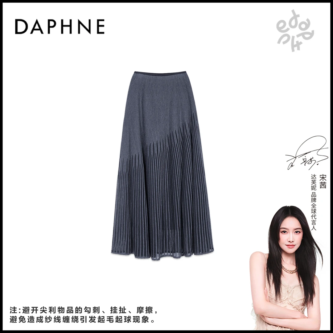 Daphne/达芙妮D-高级成衣定制系列绵羊毛半裙25TX3262