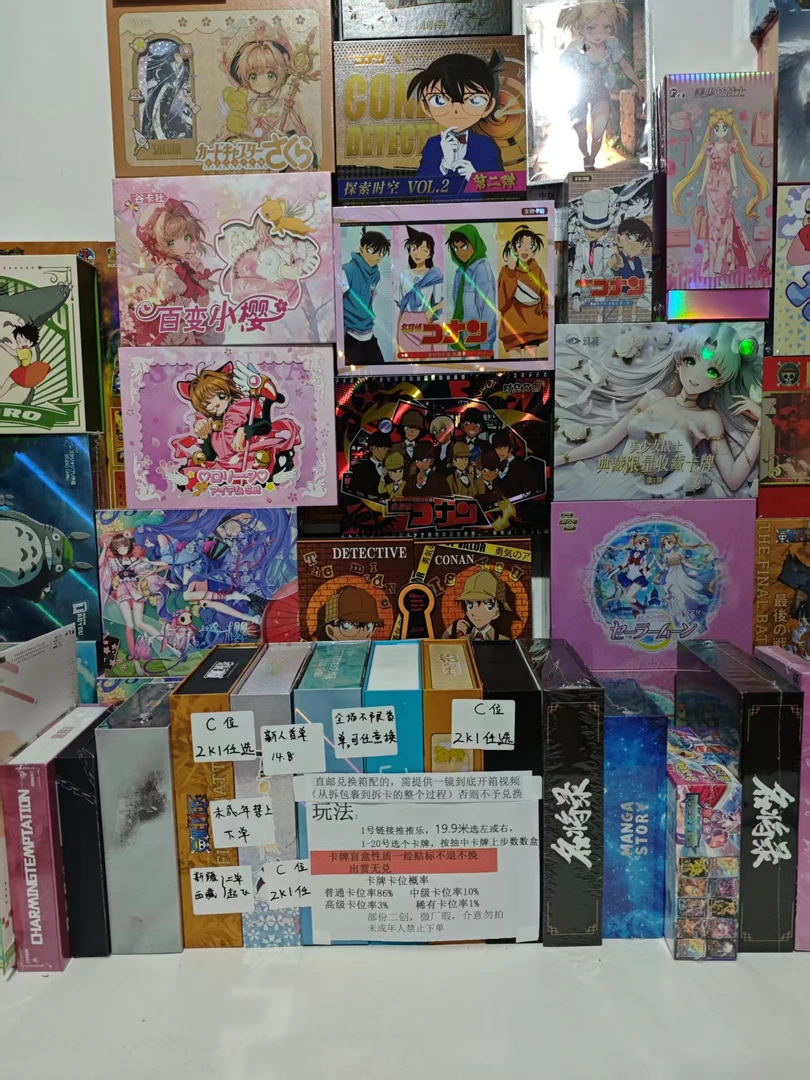 拆盒-二创动漫卡牌推推乐