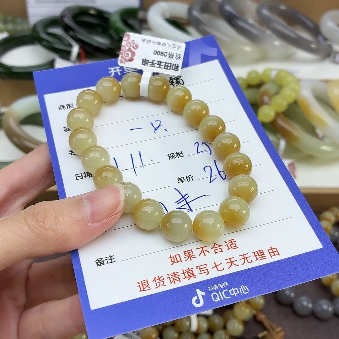 和田玉未镶嵌手链