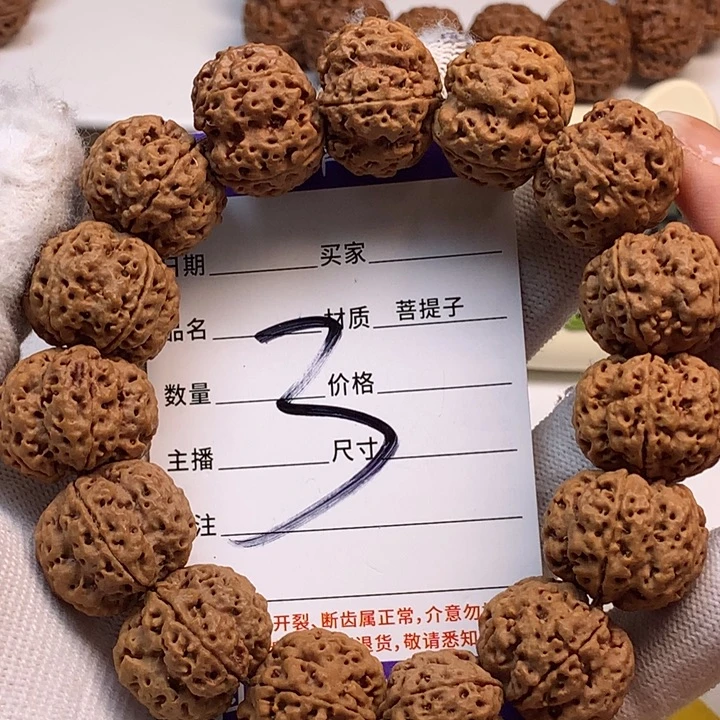 吊坠金刚菩提21尺寸深沟梅花