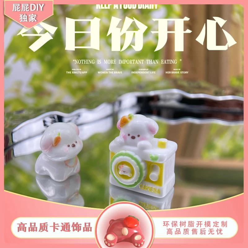 【屁屁DIY定制】(小白照相机）手工DIY小卡通高品质饰品树脂配件