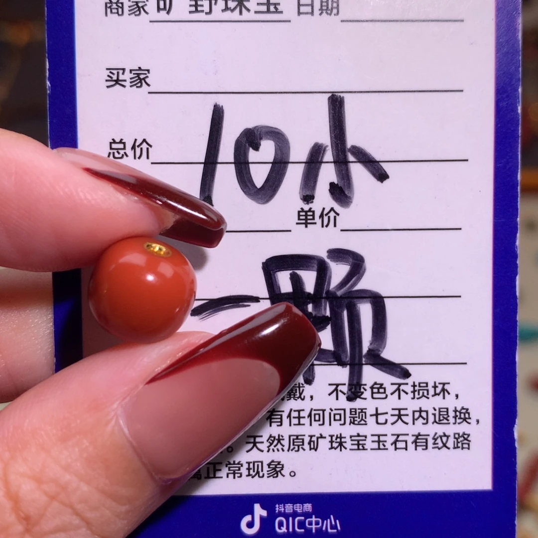 南红玛瑙未镶嵌颈饰