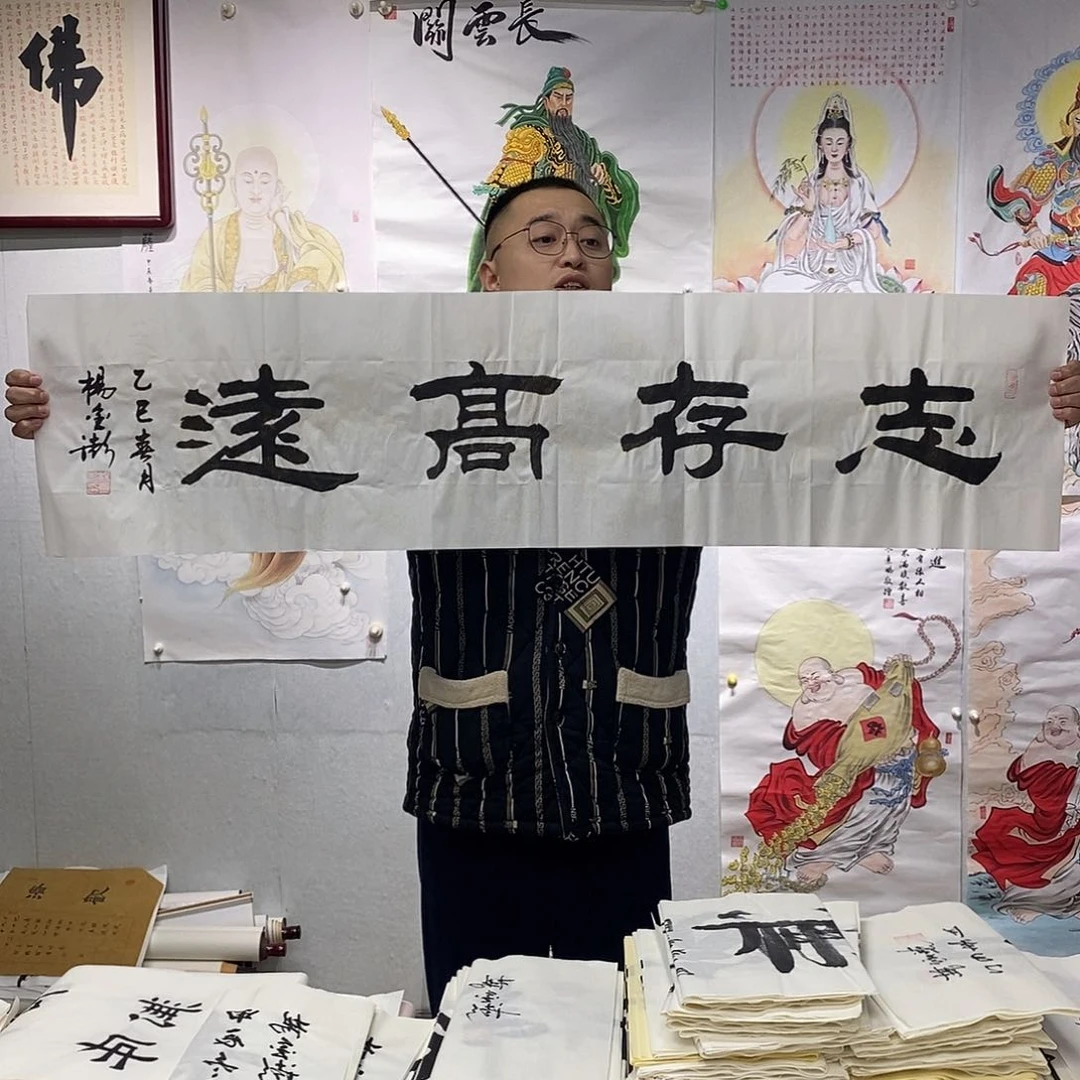 书法杨金澎书法作品手写作品