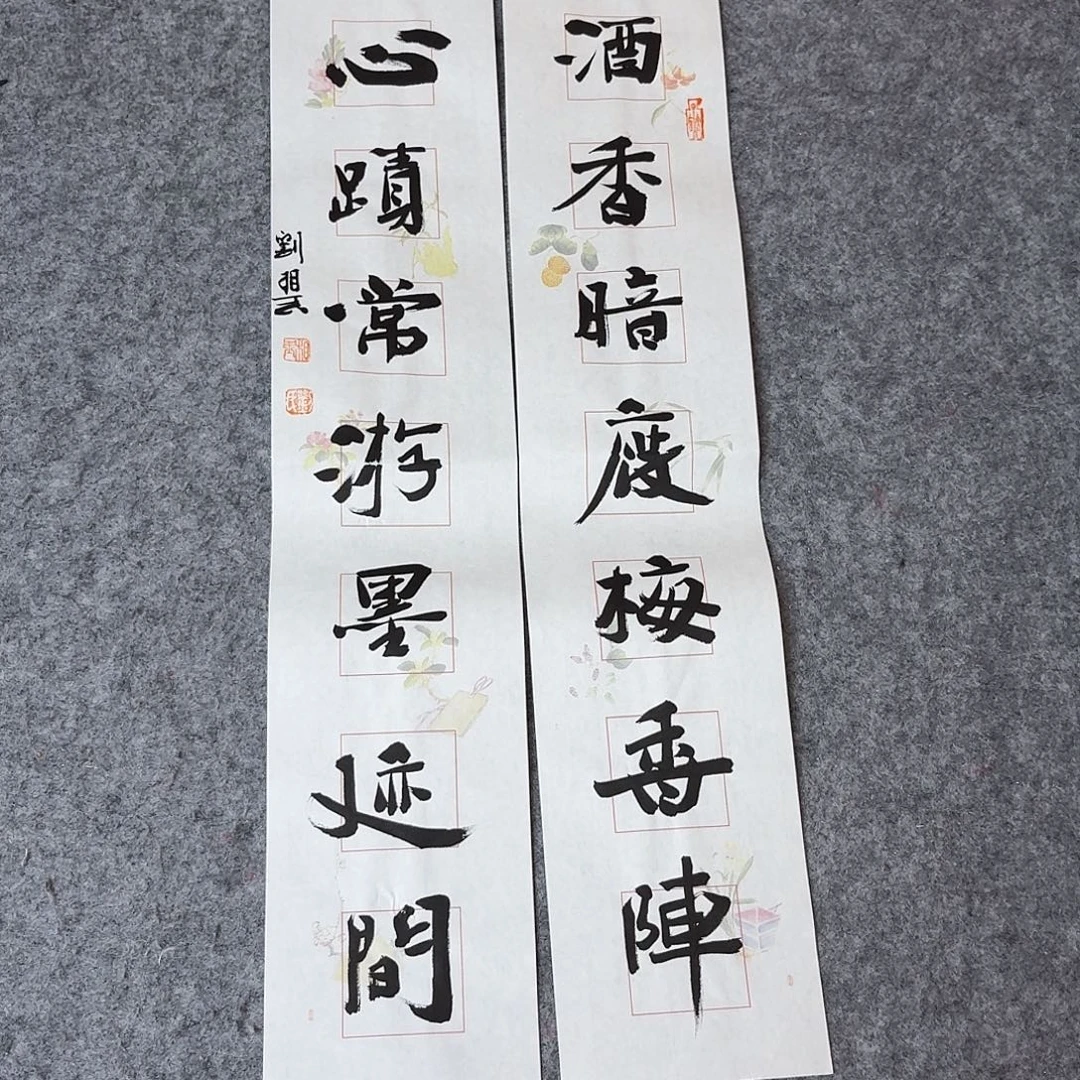 书法山东刘相玉69×14×2