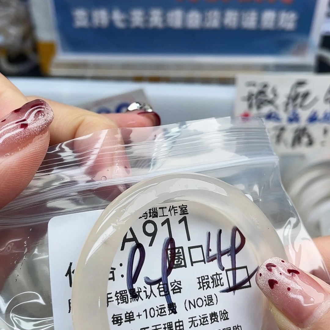 ****谦玛瑙/玉髓未镶嵌手镯911