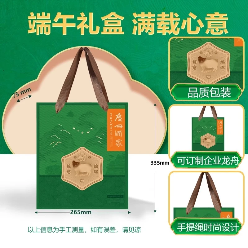 【端午爆品】广州酒家粽子礼盒嘉兴粽子蛋黄肉粽蜜枣豆沙甜粽团购