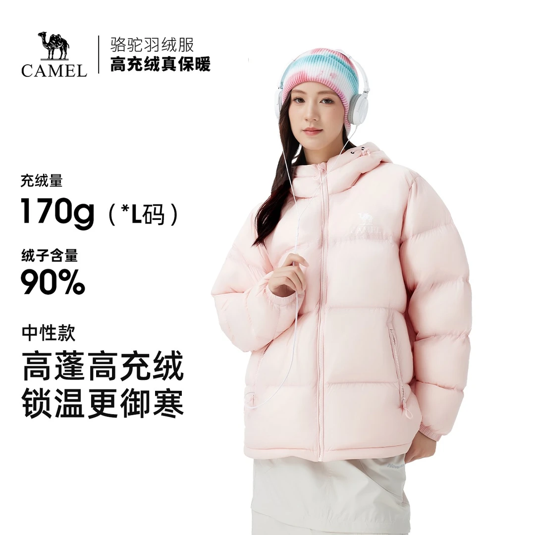 【周敏专属】骆驼火山羽绒服新款防风防寒加厚面包服N017