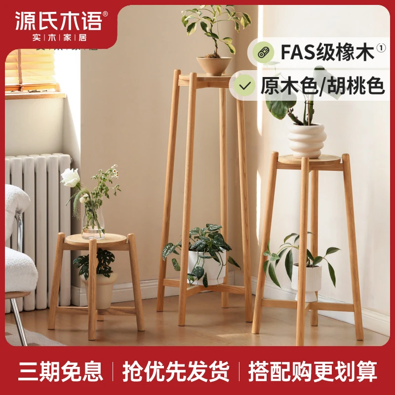 源氏木语实木花架玄关置物架阳台花盆架落地式客厅花架子Y83I02