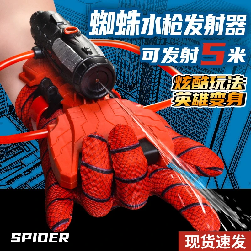 【甜酱】超级英雄蜘蛛侠水枪发射器按压连发可穿戴手腕呲水枪玩具批