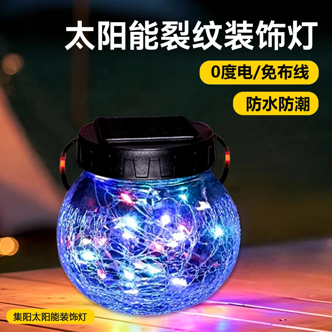 太阳能花园挂树灯别墅家用裂纹装饰氛围灯庭院树挂灯阳台户外防水