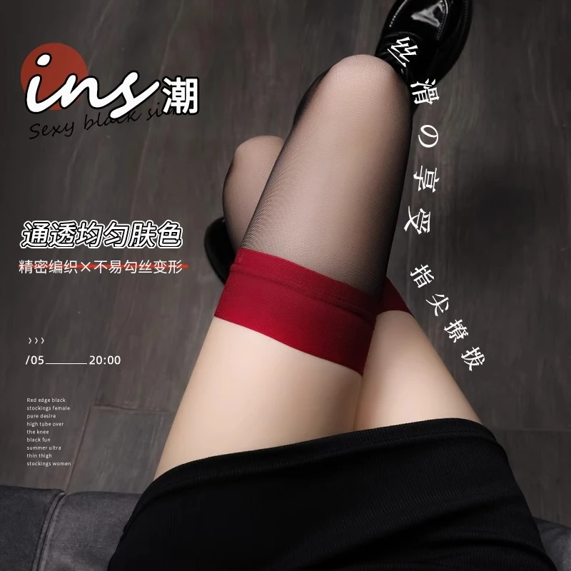 黑丝红边性感女春秋薄款可爱大腿过膝袜纯欲长筒袜子黑色长筒丝袜