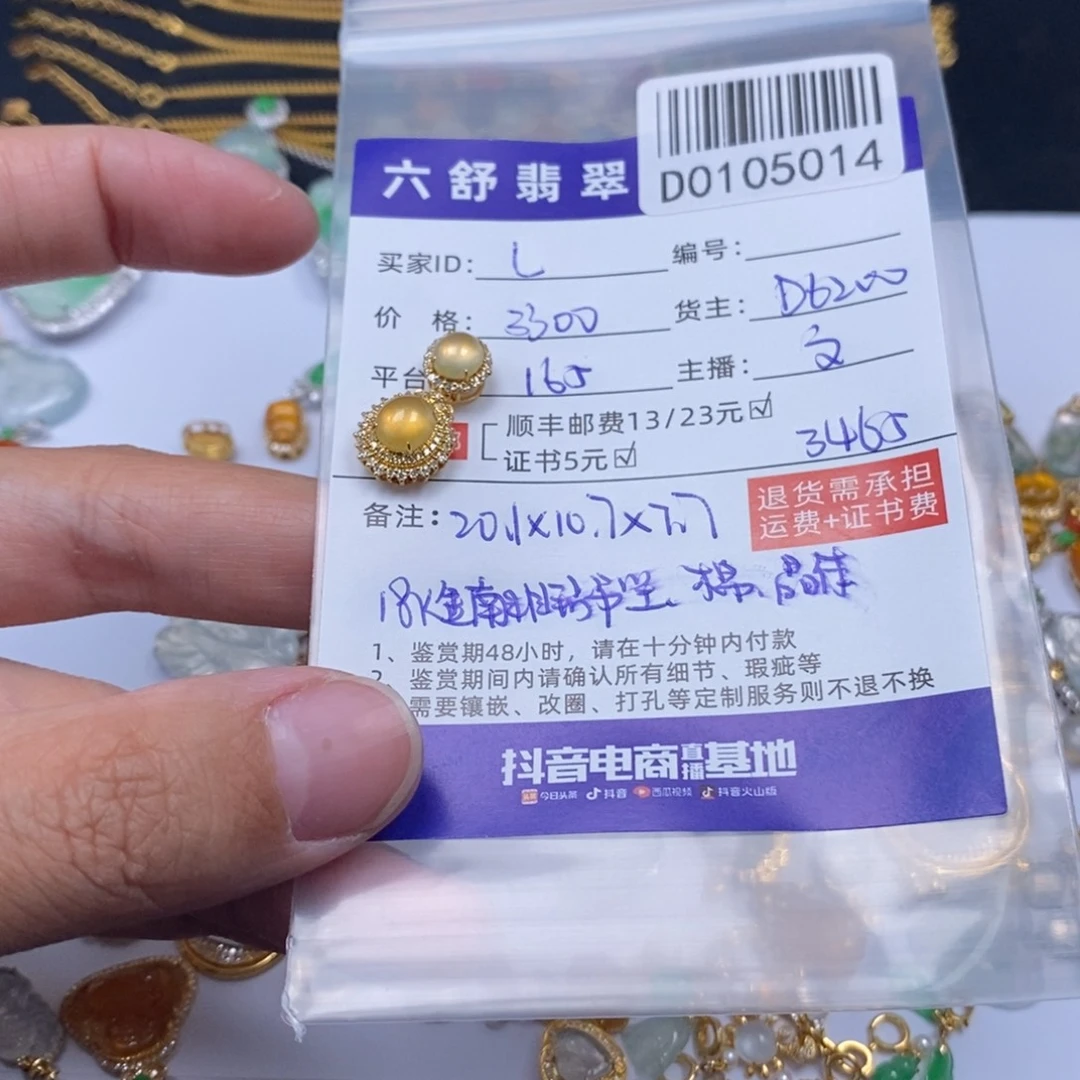 L***a翡翠18K金镶嵌颈饰D0105014